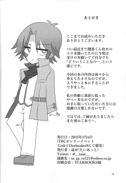 Page 17 of Kengo-kun to issho.