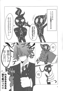 Page 5 of Kengo-kun to issho.