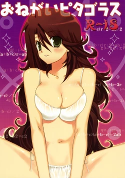 Page 1 of Onegai Pythagoras