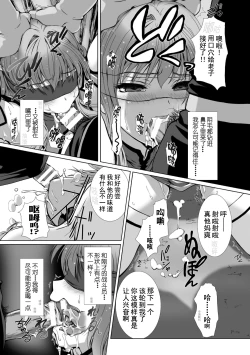 Page 125 of Hengen Souki Shine Mirage THE COMIC 1 | 变幻装姬闪耀幻影 官方漫画第一卷
