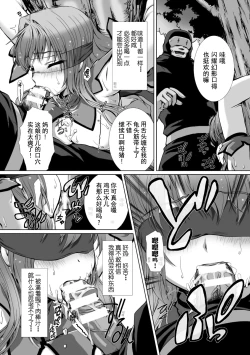 Page 126 of Hengen Souki Shine Mirage THE COMIC 1 | 变幻装姬闪耀幻影 官方漫画第一卷