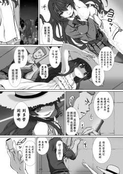 Page 143 of Hengen Souki Shine Mirage THE COMIC 1 | 变幻装姬闪耀幻影 官方漫画第一卷