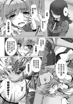 Page 158 of Hengen Souki Shine Mirage THE COMIC 1 | 变幻装姬闪耀幻影 官方漫画第一卷