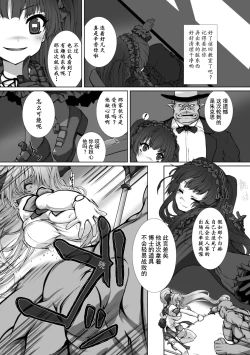Page 162 of Hengen Souki Shine Mirage THE COMIC 1 | 变幻装姬闪耀幻影 官方漫画第一卷