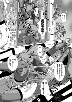 Page 173 of Hengen Souki Shine Mirage THE COMIC 1 | 变幻装姬闪耀幻影 官方漫画第一卷
