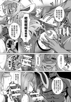 Page 179 of Hengen Souki Shine Mirage THE COMIC 1 | 变幻装姬闪耀幻影 官方漫画第一卷