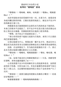 Page 190 of Hengen Souki Shine Mirage THE COMIC 1 | 变幻装姬闪耀幻影 官方漫画第一卷