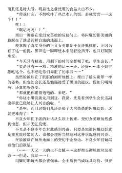 Page 192 of Hengen Souki Shine Mirage THE COMIC 1 | 变幻装姬闪耀幻影 官方漫画第一卷