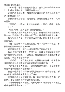 Page 194 of Hengen Souki Shine Mirage THE COMIC 1 | 变幻装姬闪耀幻影 官方漫画第一卷