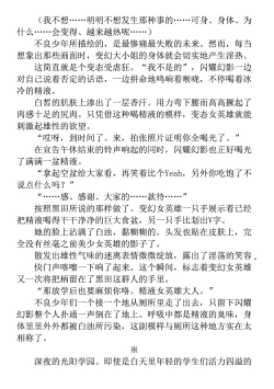 Page 195 of Hengen Souki Shine Mirage THE COMIC 1 | 变幻装姬闪耀幻影 官方漫画第一卷