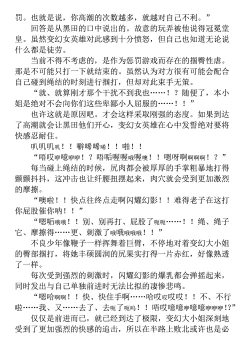 Page 210 of Hengen Souki Shine Mirage THE COMIC 1 | 变幻装姬闪耀幻影 官方漫画第一卷