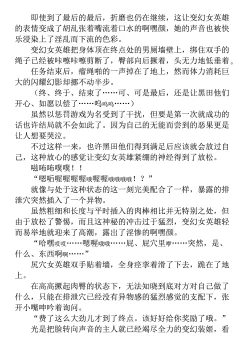 Page 215 of Hengen Souki Shine Mirage THE COMIC 1 | 变幻装姬闪耀幻影 官方漫画第一卷