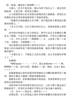 Page 219 of Hengen Souki Shine Mirage THE COMIC 1 | 变幻装姬闪耀幻影 官方漫画第一卷