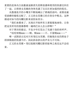 Page 222 of Hengen Souki Shine Mirage THE COMIC 1 | 变幻装姬闪耀幻影 官方漫画第一卷