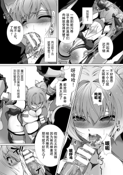 Page 22 of Hengen Souki Shine Mirage THE COMIC 1 | 变幻装姬闪耀幻影 官方漫画第一卷