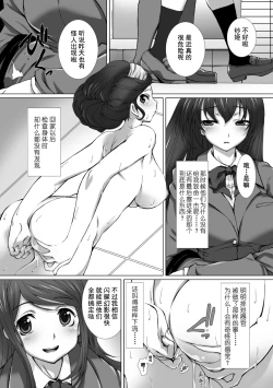 Page 33 of Hengen Souki Shine Mirage THE COMIC 1 | 变幻装姬闪耀幻影 官方漫画第一卷