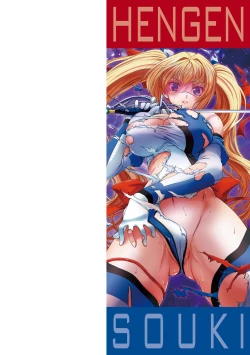 Page 3 of Hengen Souki Shine Mirage THE COMIC 1 | 变幻装姬闪耀幻影 官方漫画第一卷