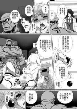 Page 54 of Hengen Souki Shine Mirage THE COMIC 1 | 变幻装姬闪耀幻影 官方漫画第一卷