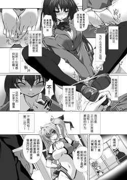 Page 56 of Hengen Souki Shine Mirage THE COMIC 1 | 变幻装姬闪耀幻影 官方漫画第一卷