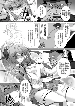 Page 57 of Hengen Souki Shine Mirage THE COMIC 1 | 变幻装姬闪耀幻影 官方漫画第一卷