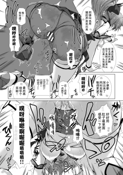 Page 75 of Hengen Souki Shine Mirage THE COMIC 1 | 变幻装姬闪耀幻影 官方漫画第一卷