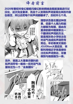 Page 7 of Hengen Souki Shine Mirage THE COMIC 1 | 变幻装姬闪耀幻影 官方漫画第一卷