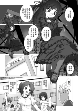 Page 81 of Hengen Souki Shine Mirage THE COMIC 1 | 变幻装姬闪耀幻影 官方漫画第一卷
