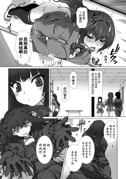 Page 83 of Hengen Souki Shine Mirage THE COMIC 1 | 变幻装姬闪耀幻影 官方漫画第一卷
