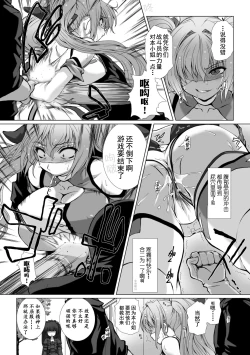 Page 93 of Hengen Souki Shine Mirage THE COMIC 1 | 变幻装姬闪耀幻影 官方漫画第一卷