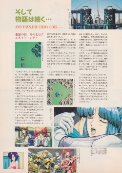 Page 10 of Bishoujo Seminar '93 DX Limited