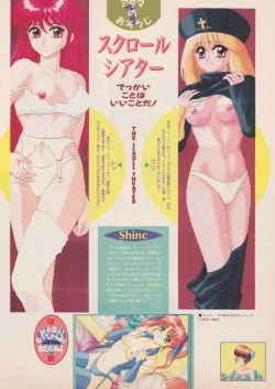Page 11 of Bishoujo Seminar '93 DX Limited