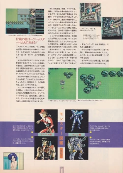 Page 4 of Bishoujo Seminar '93 DX Limited