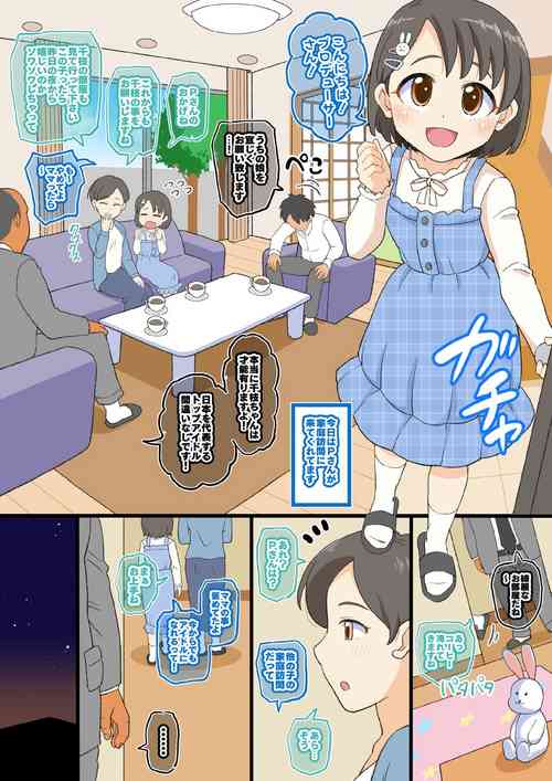 Download Shochou Idol no Ryoushin Kounin Sex