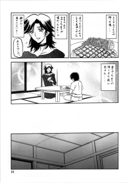 Page 21 of Ruriiro no Sora - Ge