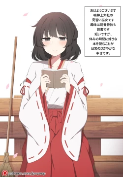 Page 1 of 和姦成立