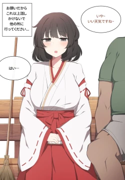 Page 3 of 和姦成立