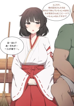 Page 4 of 和姦成立