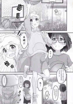 Page 5 of Koseiteki na Taishitsu no Shota to Ecchi Suru Hanashi