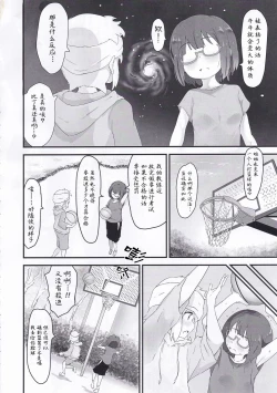 Page 8 of Koseiteki na Taishitsu no Shota to Ecchi Suru Hanashi