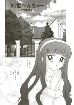 Page 14 of Nuku² Rev.4