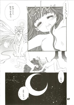 Page 52 of Nuku² Rev.4