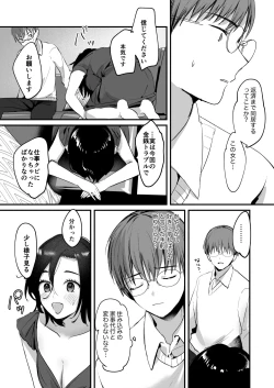 Page 11 of Mia to Shuu no 365-nichi