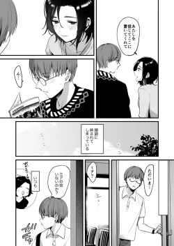 Page 14 of Mia to Shuu no 365-nichi