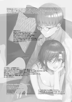 Page 58 of Mia to Shuu no 365-nichi