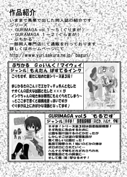 Page 31 of GURIMAGA Vol. 6 Ten Masu