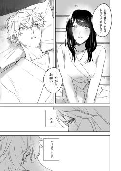 Page 11 of Shinkan de Me o Tsuketa Ko wa, Shiotaiou no Seme Joshi deshita.