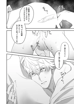 Page 14 of Shinkan de Me o Tsuketa Ko wa, Shiotaiou no Seme Joshi deshita.