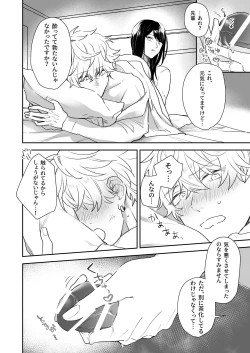 Page 16 of Shinkan de Me o Tsuketa Ko wa, Shiotaiou no Seme Joshi deshita.