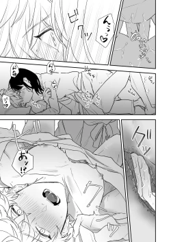 Page 23 of Shinkan de Me o Tsuketa Ko wa, Shiotaiou no Seme Joshi deshita.