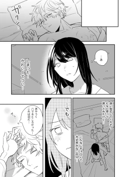 Page 35 of Shinkan de Me o Tsuketa Ko wa, Shiotaiou no Seme Joshi deshita.
